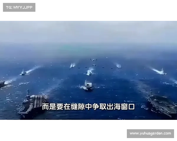 中国已彻底打破第一岛链!美军心虚正做最后挣扎,日媒:要摊牌了 中国已彻底打破第一岛链!美军心虚正做最后挣扎,日媒:要摊牌了